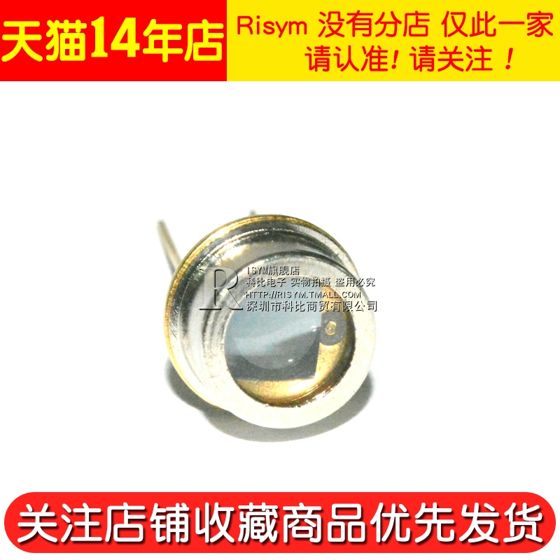 Risym 太阳能 硅光电池 2CU8大芯片2DU8硅光传感器2CU84硅光敏管 - 图3