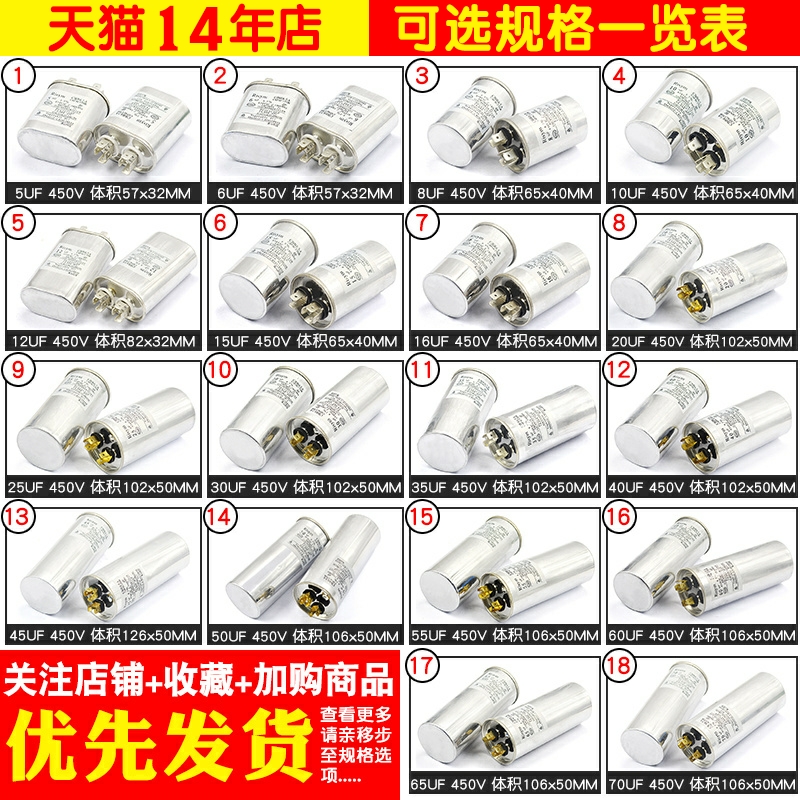 CBB65空调压缩机启动电容器20/25/30/35/40/45/50/60/70UF 450V