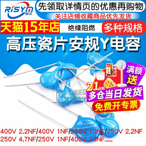 高压瓷片安规Y电容400V250V 222M 2200pF2.2 102 1nF 471 472 103 - 图1