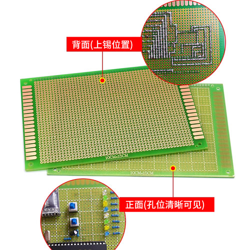万能板万用板电路板洞洞板面包PCB线路板10*15cm实验板焊接9*15 - 图2