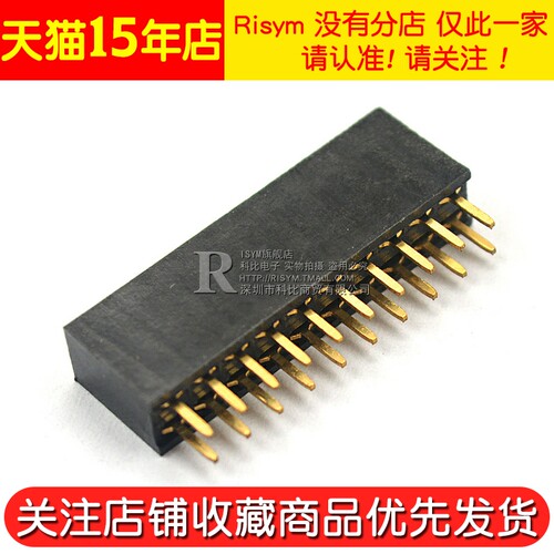 Risym 2*10双排母 双排针座 2*10pin插座 2.54mm环保镀金脚 10个 - 图3