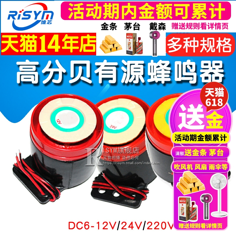 高分贝有源蜂鸣器报警器 SFB-55 DC6-12V讯响器 12V 24V 220V-图1