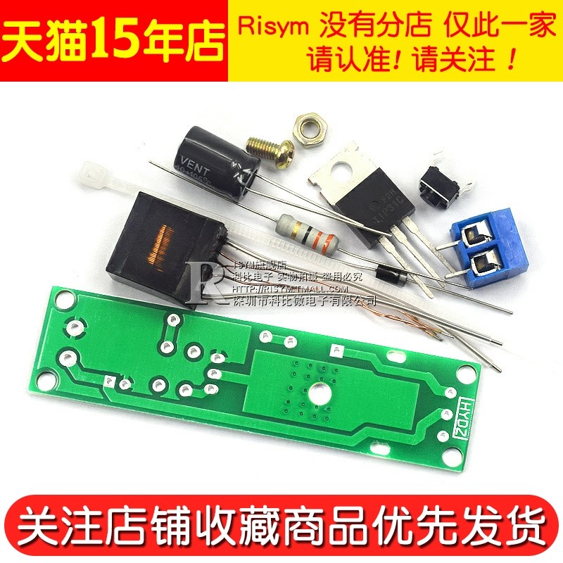 电弧点烟点火器散件 DIY电子打火机套件 高压点火器制作diy套件板,淘宝优惠券,粉丝福利购,淘宝优惠卷