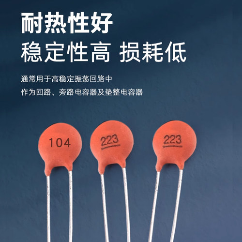 瓷片电容器104 0.1uF 100NF 50V 30PF 103 0.01UF 22P 102 20PF - 图2