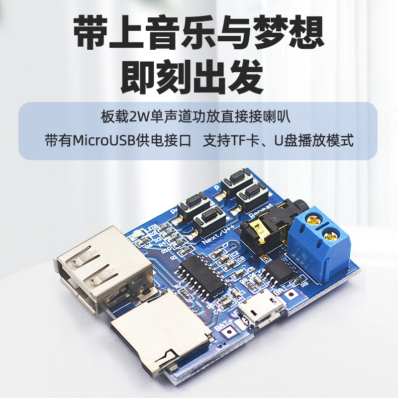 mp3无损解码板mp3解码器模块TF卡U盘解码播放器自带功放diy,淘宝优惠券,粉丝福利购,淘宝优惠卷