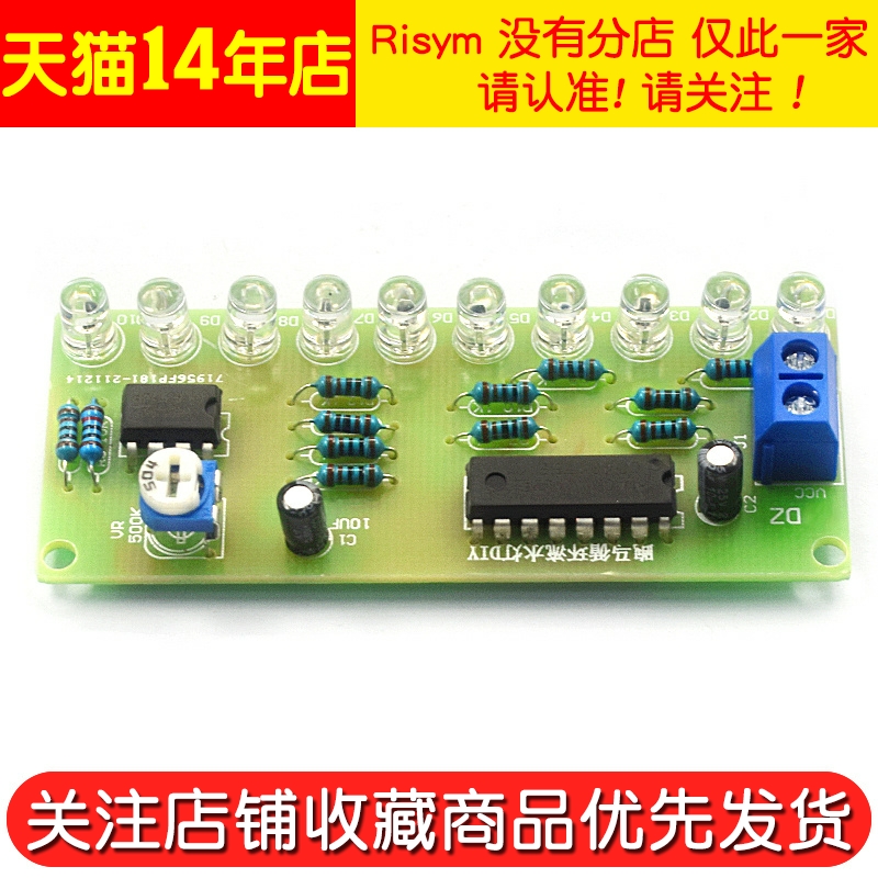 NE555led跑马循环流水灯套件电子DIY制作散件555和4017流水灯训练 - 图2