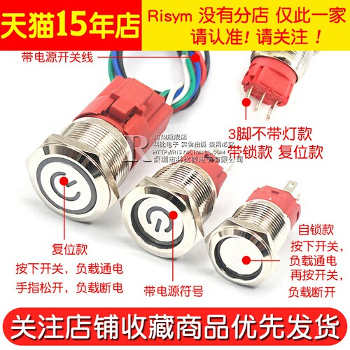 金属按钮开关自锁自复开关带灯防水16/19/22MM9-24V 5A大电流圆形 - 图3