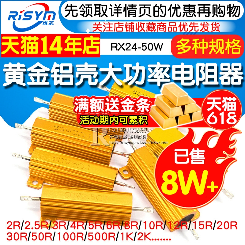 RX24-50W黄金铝壳大功率电阻 0.1/0.5/1/50/100欧 2K 散热电阻器 - 图1