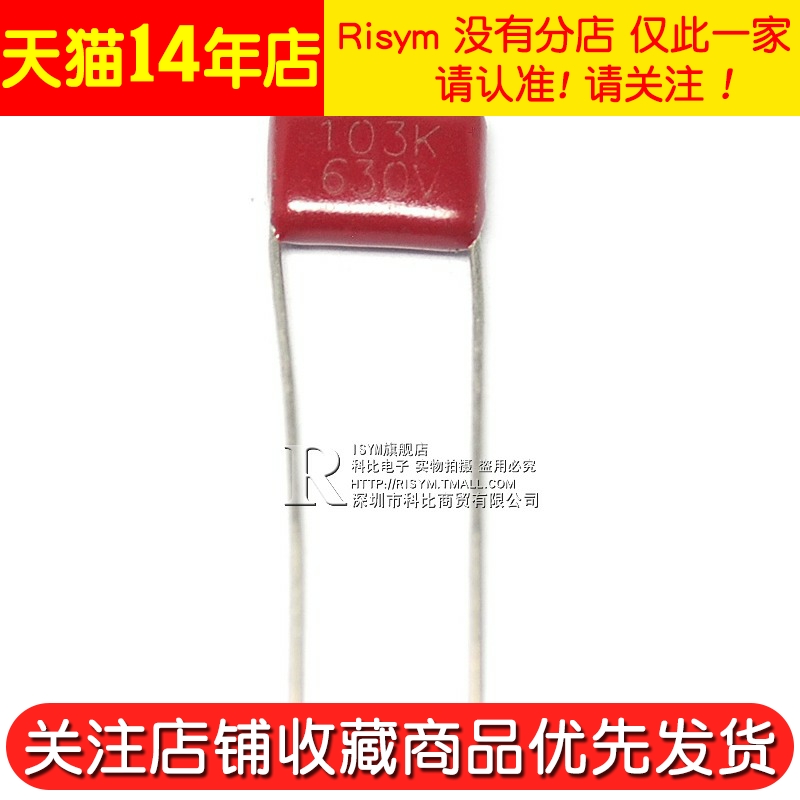 【Risym】CBB电容 630V 103K 10NF 0.01uf 630V/103电容器 - 图3