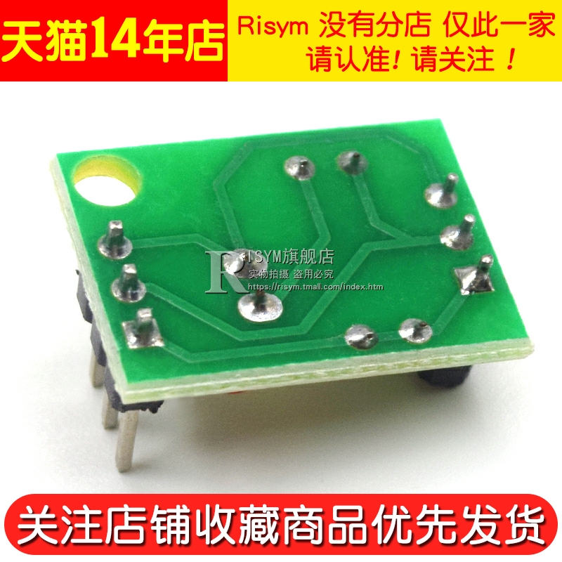 Risym DS18B20模块 测温模块温度传感器模块 (不含DS18B20) - 图3