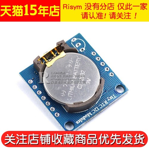 Risym DS1307时钟模块 Tiny RTC I2C模块 24C32存储器 时钟 - 图3