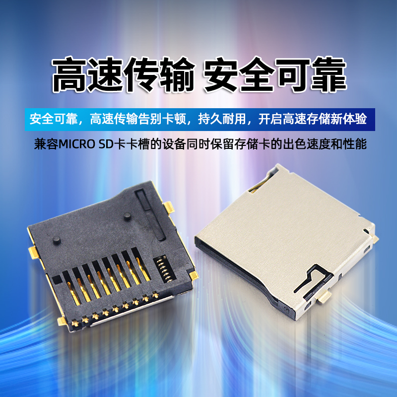 SD/MINI/TF/SIM/NANO/MICRO卡座卡槽卡托内存条长体短体 带自弹式