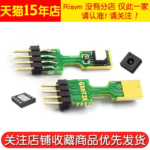 CJ-GXHT30数字温湿度传感器模块i2C通讯协议全替代SHT30 - 图2