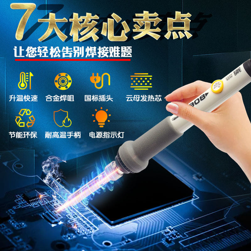 NO.908恒温电烙铁家用套装电洛铁可调温电焊笔维修焊接工具焊锡枪,淘宝优惠券,粉丝福利购,淘宝优惠卷