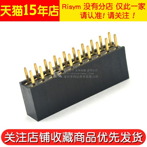 Risym 2*10双排母 双排针座 2*10pin插座 2.54mm环保镀金脚 10个 - 图2