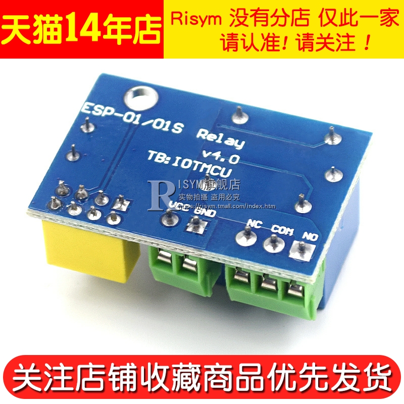 ESP8266-01 01S WIFI模块无线收发串口远距离物联网开发板12F 12E-图3