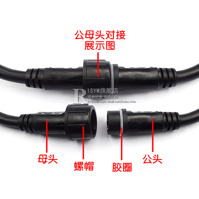 防水公母对接航空插头工业电线快速接头带线LED线插座连接器2 4芯