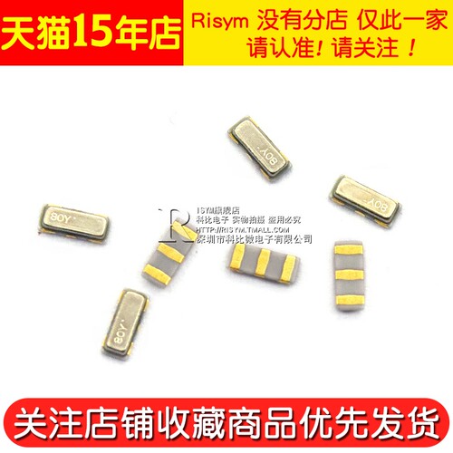 CSTCE8M00G52-R0 谐振器 晶振 CER RES 8.0000MHZ 10PF 贴片3脚 - 图3