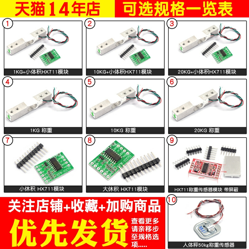 称重模块1kg5kg10kg小量程电子称重压力传感器重量感应HX711模块 - 图2