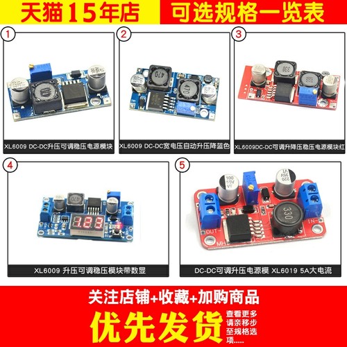 XL6009 DC-DC升压可调稳压电源模块板输出4A电流宽电压5V12v升24V - 图2