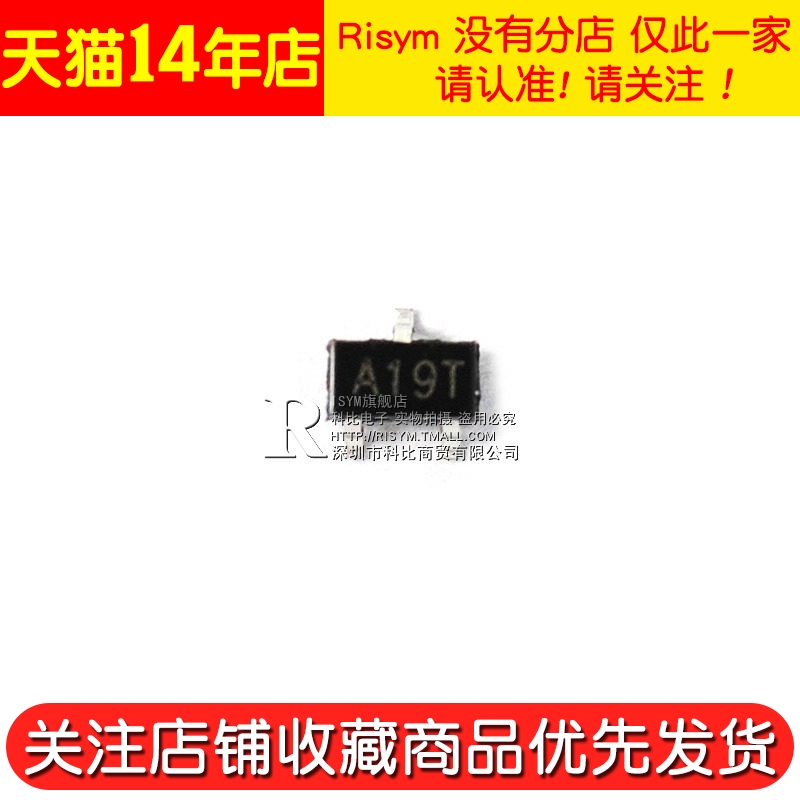 Risym  AO3401  SOT23 贴片 MOSFET mos场效应管  10个