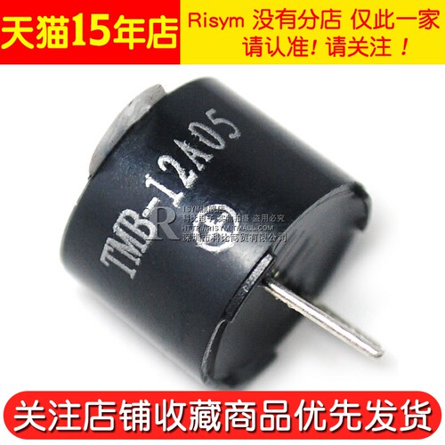 Risym长声有源一体蜂鸣器 TMB12A05 5V 长声发声蜂鸣器 SOT塑 - 图3