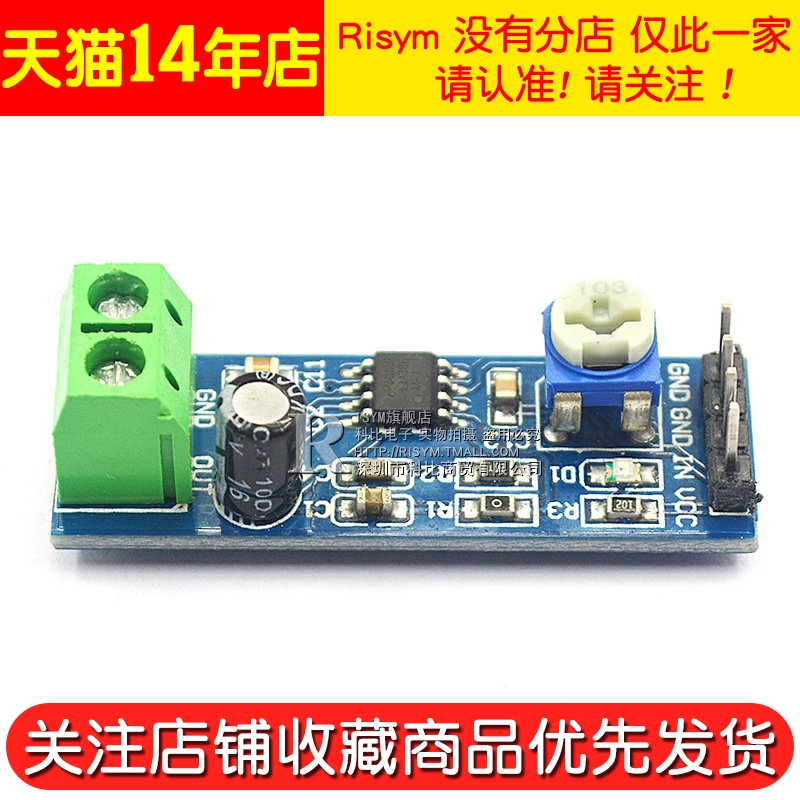 LM386功放板模块20 200倍音频音量放大器微声音频功率放大板电路-图2