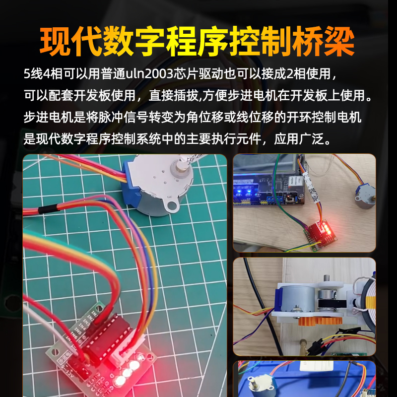 步进电机28BYJ48 uln2003驱动板器4相5线5V 12V减速电机马达模块-图3