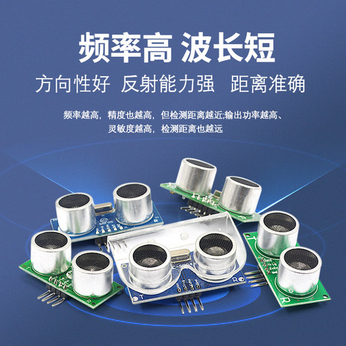 HC-SR04 US-100 US-015超声波模块 距离测距模块超声波传感器电子 - 图2