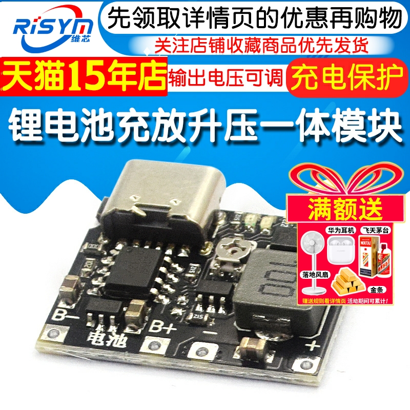 3.7V升9V 5V 万用表改装18650锂电池充电升压放电一体可调模块2A - 图1