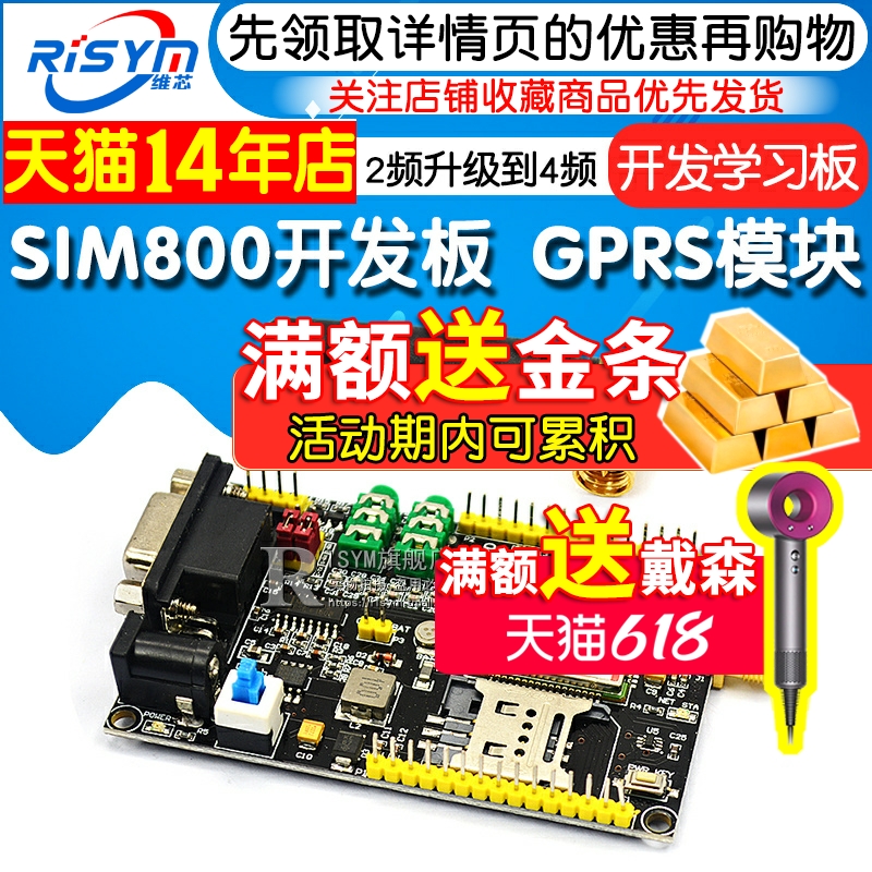 SIM800 GSM GPRS模块开发学习板51 STM32 SIM900A升级板GPS模块-图1