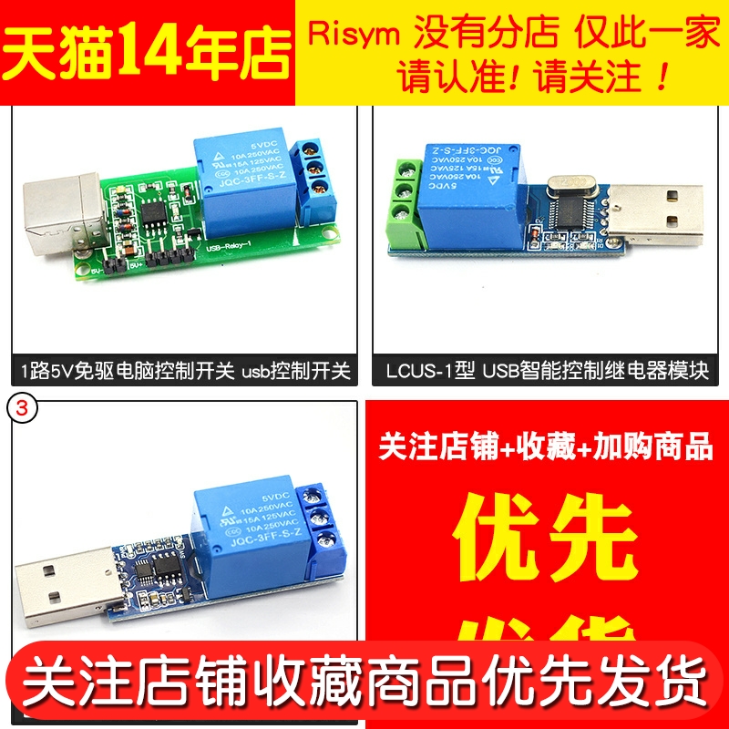 1路免驱电脑控制开关 LCUS-1 USB智能控制开关模块串口控制继电器