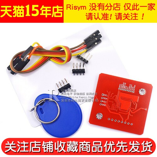 PN532 NFC RFID V3模块开发板支持和手机通信无线近场通信读写器 - 图2