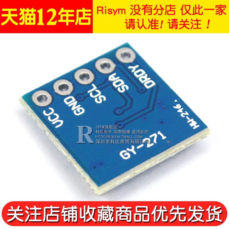 Risym HMC5883 QMC5883L电子指南针罗盘模块 三轴磁场传感器 - 图2