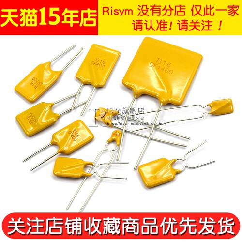 PPTC自恢复保险丝 16V 2A 3/4/5/6/8/10A 12A 直插保险丝 保险管 - 图2