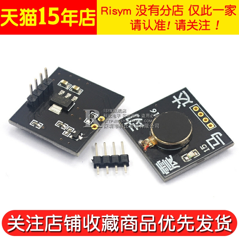 震动马达模块 高低电平振动小电机 智能可穿戴式产品震动提醒 - 图2