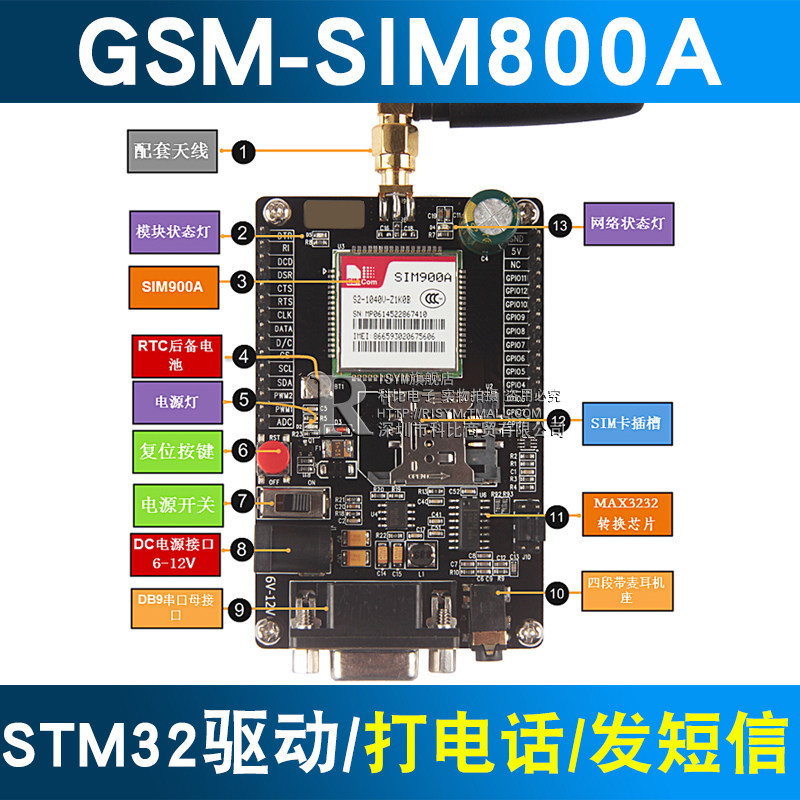 Risym WF-SIM800A GSM/GPRS模块短信电话开发板STM32教程 升级版,淘宝优惠券,粉丝福利购,淘宝优惠卷