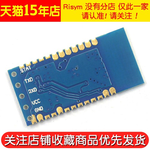 蓝牙无线透传模块板蓝牙转串口适配器模块组SPP-C替HC-05/06从机 - 图3