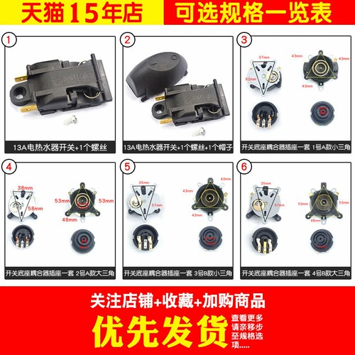快速电热水壶开关配件蒸汽开关温控器13A热水壶自断电耦合器插座 - 图2