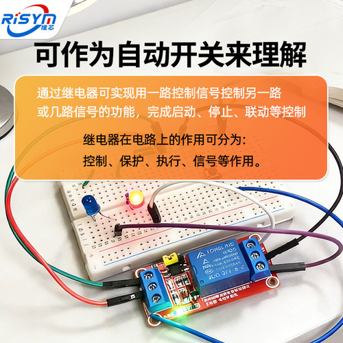 1 2 4 8路5V12V24V继电器模块带光耦隔离支持高低电平触发开发板 - 图3