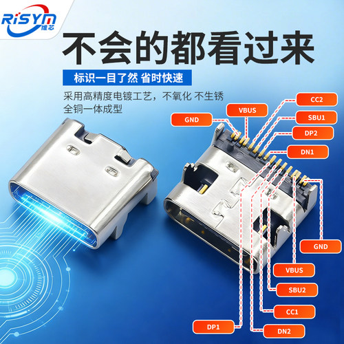Type-C USB连接器母座/公头直插贴片插座2P6P14P16P24P接口快充 - 图2
