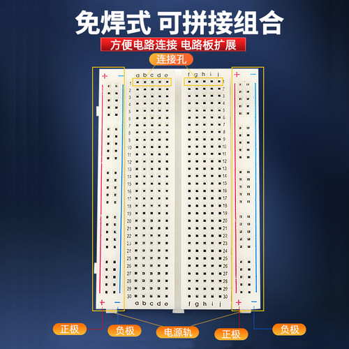 400孔面包板线MB-102 SYB-500电路板洞洞板实验板焊接实验套件PCB - 图2