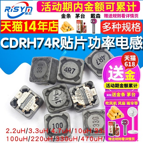 CDRH74R 127 104R贴片功率电感小10uH2.2 3.3 4.7 4R7 33 100 221-图1