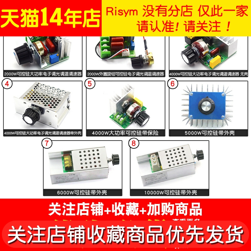 2000W可控硅调速器 4000W电机220V大功率电子调压调光调温模块-图2