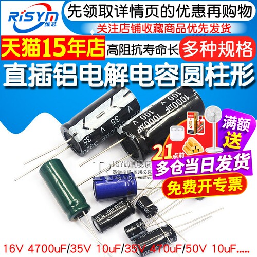 电解电容16V/35/50/63/100/160/400/250/1uF2.2/3.3/10/2200/4700 - 图1