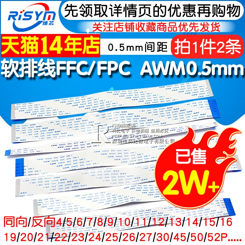 FFC/FPC软排线 awm20624 80c60v连接线液晶扁平0.5mm 6/10/16/20P - 图1