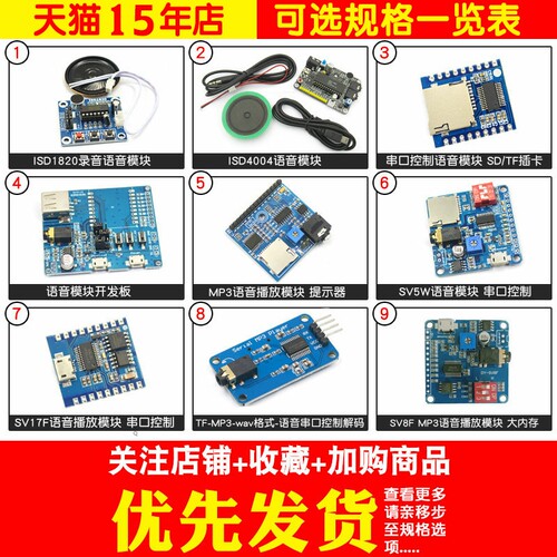 ISD1820录音语音模块语音模块录放音模块板串口控制USB下载播放器 - 图2