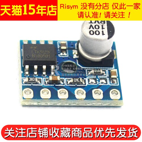 5128迷你D类模块数字功放板VS8871模块 5V单声道5W音频功率放大器 - 图2