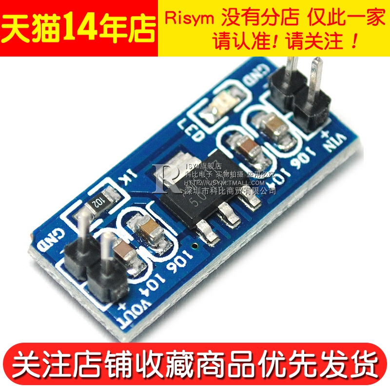 Risym AMS1117-5.0降压电源模块 单片机 5.0V稳压模块 5V电源板 - 图2