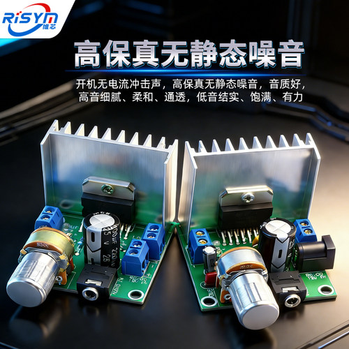 tda7297数字功放板模块 12V双声道无噪音 音箱音响电路板功放主板 - 图2